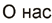 ╬ эрё