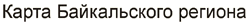 ╩рЁҐр ┴рщъры№ёъюую Ёхушюэр