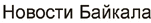 ═ютюёҐш ┴рщърыр